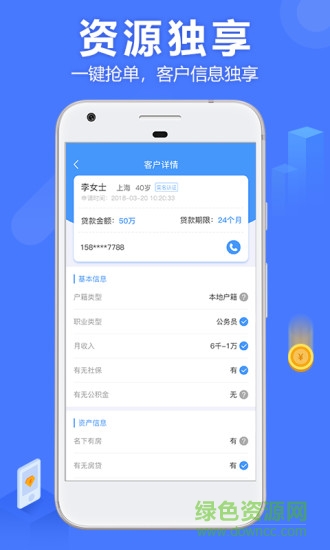 搶單俠手機(jī)版 v1.0.0 安卓官方版 1