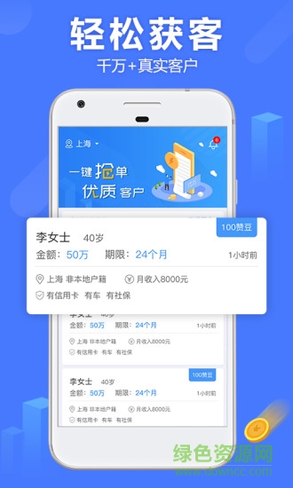 搶單俠 搶單俠app下載