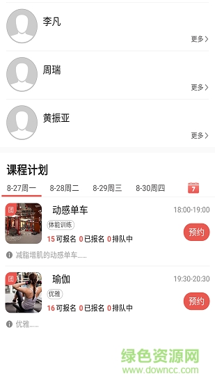 易享練 v1.0.4 安卓版 0