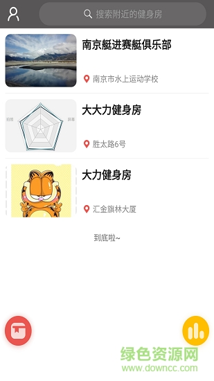 易享練 v1.0.4 安卓版 1