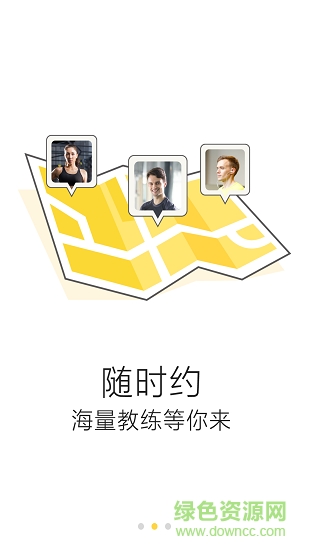 易享練 易享練app下載