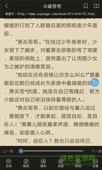 閱賺免費(fèi)小說(shuō) v1.0.3 安卓版 0