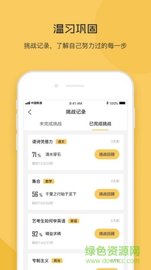 清流學(xué)堂 v1.0.0 安卓版 2