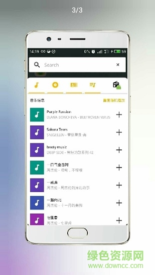 浮動(dòng)音樂(lè)播放器