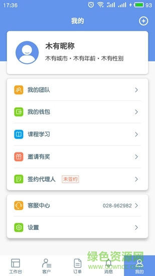 保單E站 v1.1.3 安卓版 0