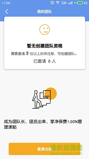 保單E站 v1.1.3 安卓版 3