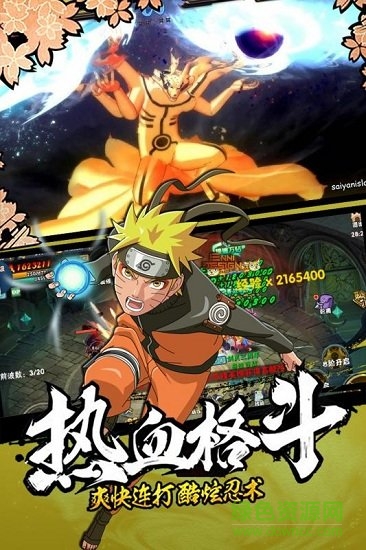 新忍者世界九游版 v1.2.9.30 安卓版 3