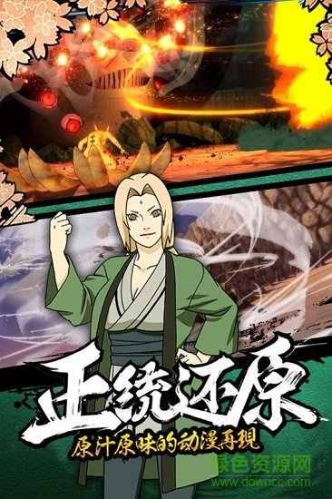 新忍者世界九游版 v1.2.9.30 安卓版 1