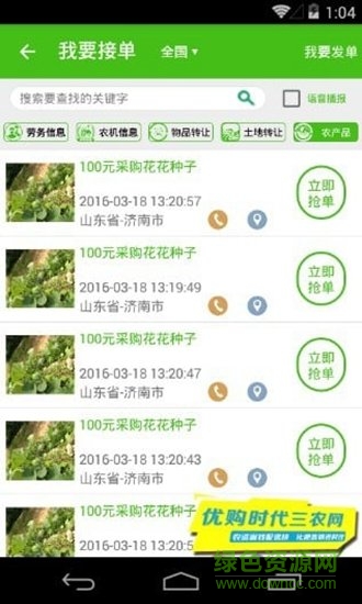 地保姆手機(jī)版 v1.08 安卓版 0