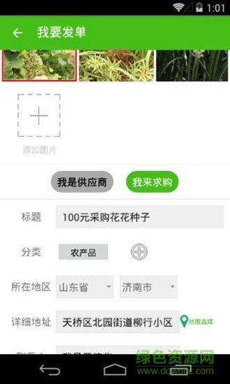 地保姆手機(jī)版 v1.08 安卓版 3
