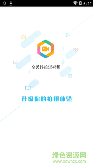 全民抖拍短視頻 全民抖拍短視頻app