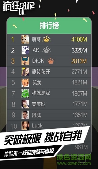 瘋狂的球球2內購 v1.4 安卓版 2