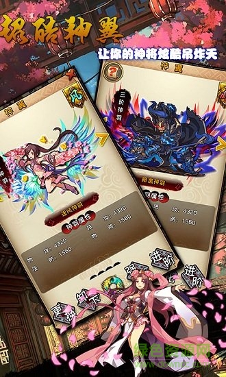 激斗三國(guó)bt私服 v1.0.0 安卓版 1