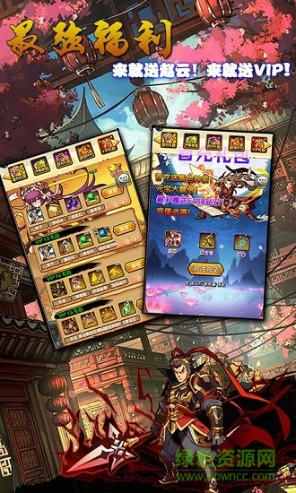 激斗三國(guó)bt私服