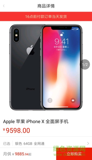 贝贝街app 贝贝街app