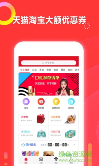 口袋优选安卓版下载