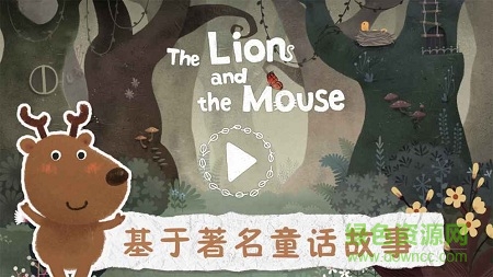 獅子和老鼠手游 v1.0.0 安卓版 4