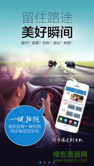 途記云盒ios最新版 v3.0 iphone手機版 2