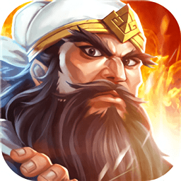 街機三國志2ol官方版