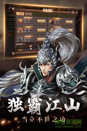 街機三國志2ol官方版 v1.0.56 安卓版 0