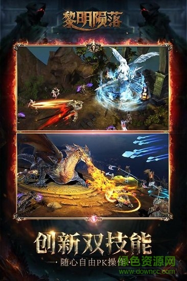 龍戰(zhàn)手游官方版 v1.0.2 安卓版 1