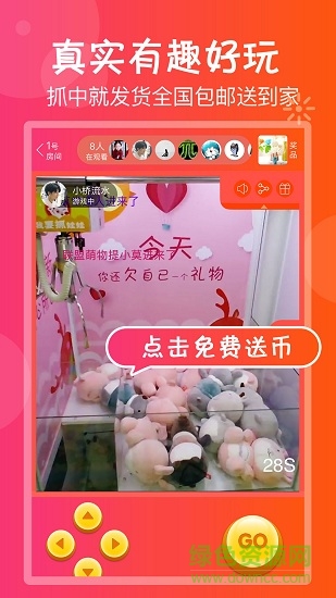 我要抓娃娃 v2.0.29 安卓版 3