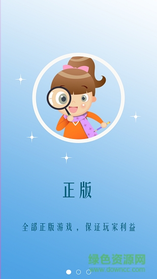 呵呵手游盒子app v6.0 官方安卓版 0