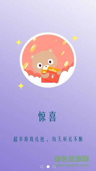 呵呵手游盒子app v6.0 官方安卓版 1