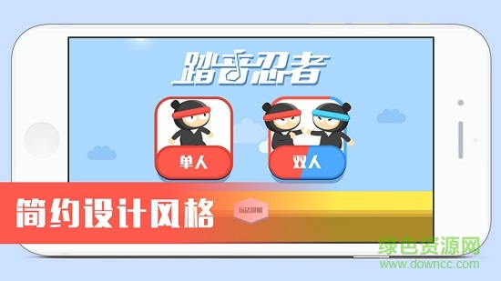 手機踏音忍者2018 v1.0.1 安卓版 0