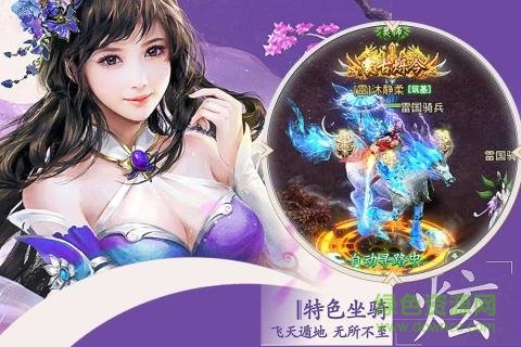 成仙手游最新版 v3.02.00 安卓版 4