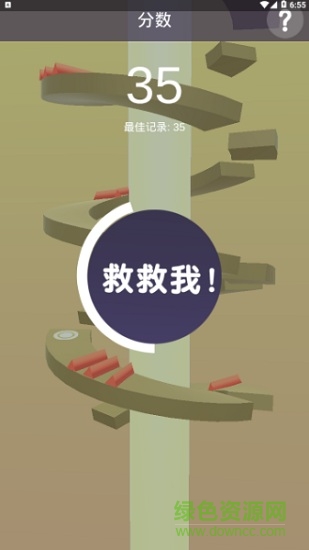 球球跳塔免費(fèi)版