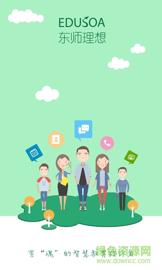 涇縣教育安卓版 涇縣教育app