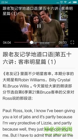 全能词典 v1.1 安卓版1