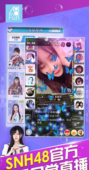 48fun星夢游戲互動(dòng)平臺 v1.3 安卓版 1