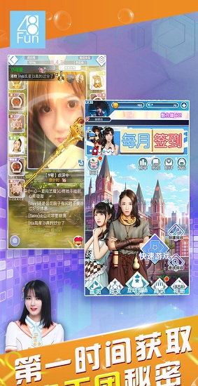 48fun星夢游戲互動(dòng)平臺 v1.3 安卓版 2