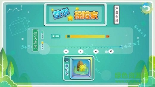 蔥喵兒數(shù)學 v3.9.5 安卓官方版 2