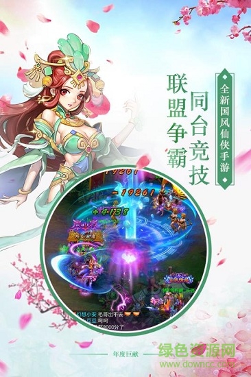 劍羽飛仙變態(tài)版 v1.0.12 安卓版公益服 0
