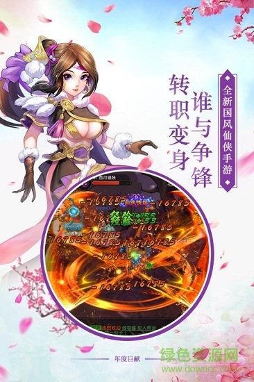 劍羽飛仙變態(tài)版 v1.0.12 安卓版公益服 1