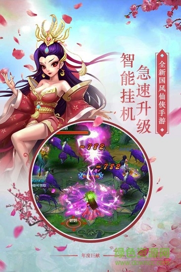 劍羽飛仙變態(tài)版 v1.0.12 安卓版公益服 2