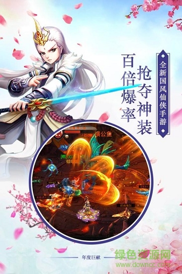 劍羽飛仙變態(tài)版 v1.0.12 安卓版公益服 3
