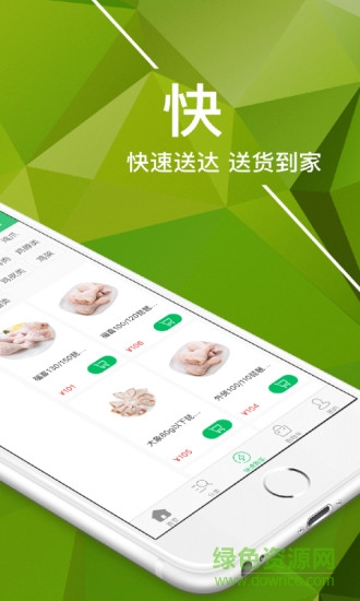 优生鲜app 优生鲜app