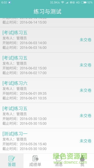 快樂字詞手機正式版 v1.0 安卓版 0