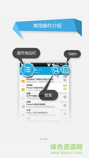 西電學(xué)生郵箱登錄 v2.4 安卓版 0