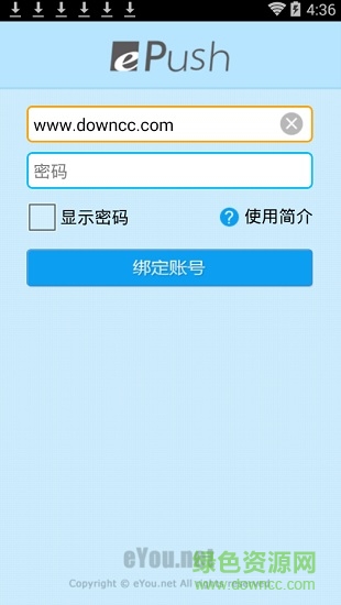 西電郵箱app