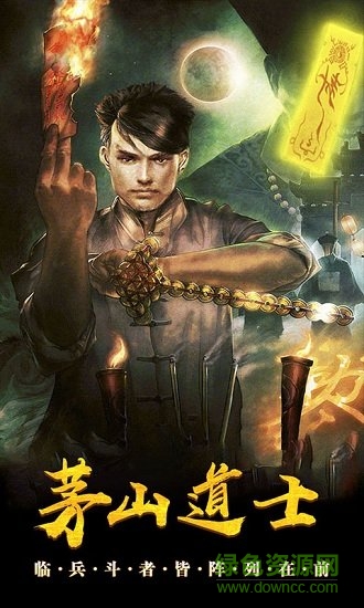 茅山道士變態(tài)公益服 v1.25.1001 安卓版 2