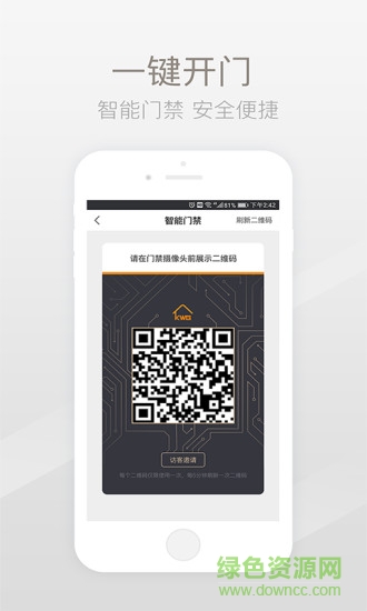 合景未來(lái)家 v2.0.0 安卓版 0