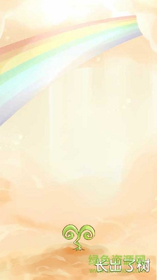 樹寶寶2中文 v1.3 安卓無限金幣版 0