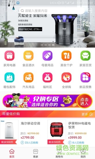 易企順平臺(tái) v1.5.1 安卓版 0