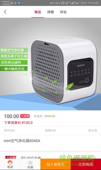 易企順平臺(tái) v1.5.1 安卓版 1