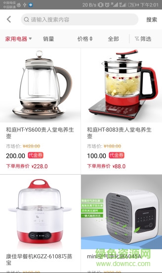 易企順平臺(tái) v1.5.1 安卓版 2